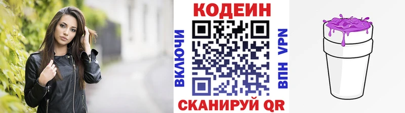 Кодеин напиток Lean (лин)  Купить  Ленинградская 